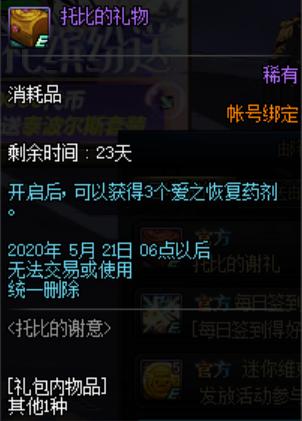 dnf公益服剑魂巨龙套选什么？暴君套不是最优选，傀儡8+3才是永远滴神661